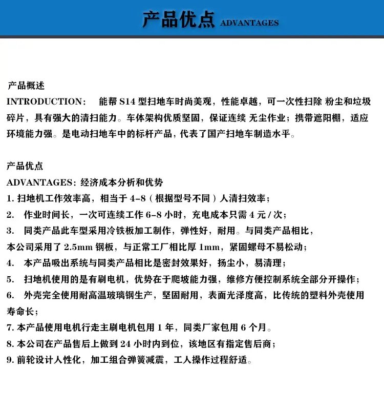 清潔生產廠家助力擦地機，物業管理更高效